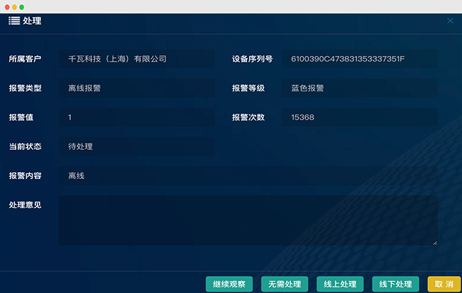 追蹤異常處理過程