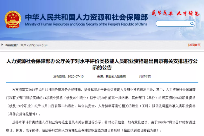 電工職業資格證取消后,電工不用考證了?