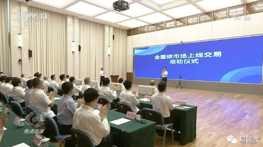 CCTV焦點訪談:碳交易助力碳減排