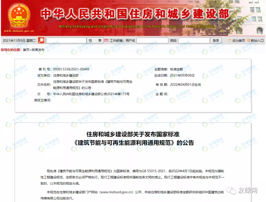 建筑如何進行碳排放計算?