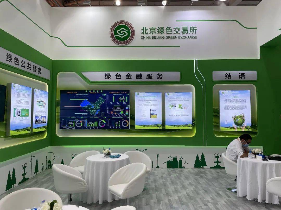 中國打造國家級綠色交易所 搶占全球碳排放市場話語權(quán)