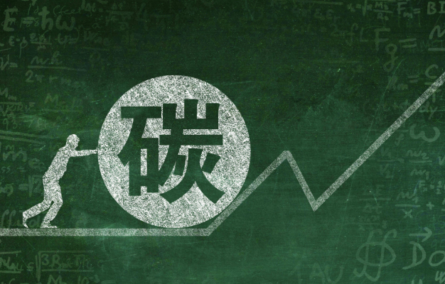 “中碳登”登記碳資產總額超5000億元 護航全球最大碳交易市場