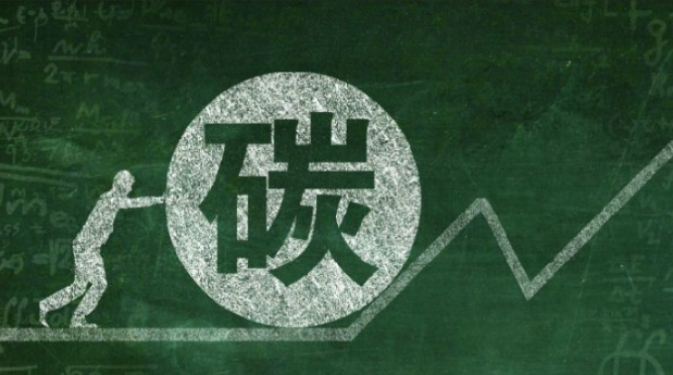 人民日?qǐng)?bào):積極穩(wěn)妥推進(jìn)碳達(dá)峰碳中和
