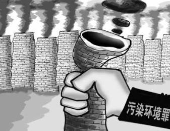 碳排放檢驗檢測、報告編制或者核查造假處5-10年有期徒刑并處罰金——“兩高”聯合發布環境污染犯罪司法