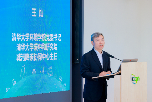 《2023全球碳中和年度進展報告》發布