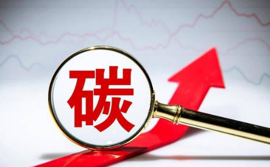 全國碳市場價格站上80元大關