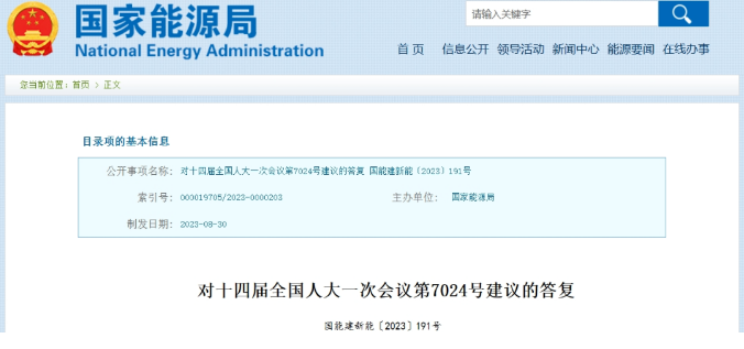 國家能源局:抽蓄、核電、氣電暫不核發綠證!附 新綠證全面解讀!