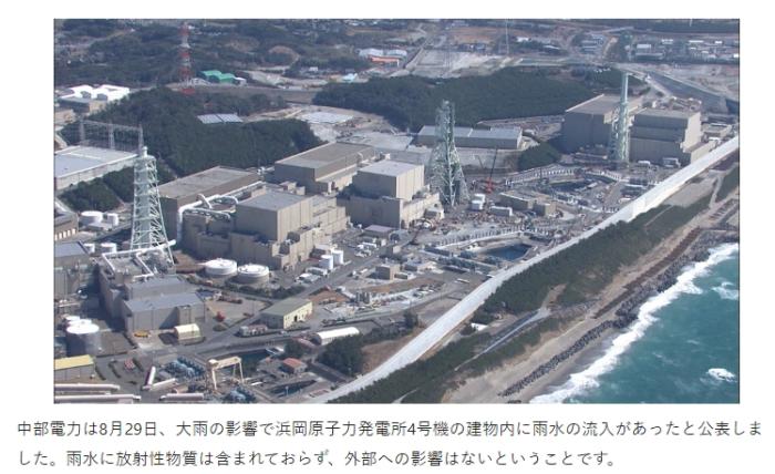 突發!日本一座核電站內滲入500升雨水